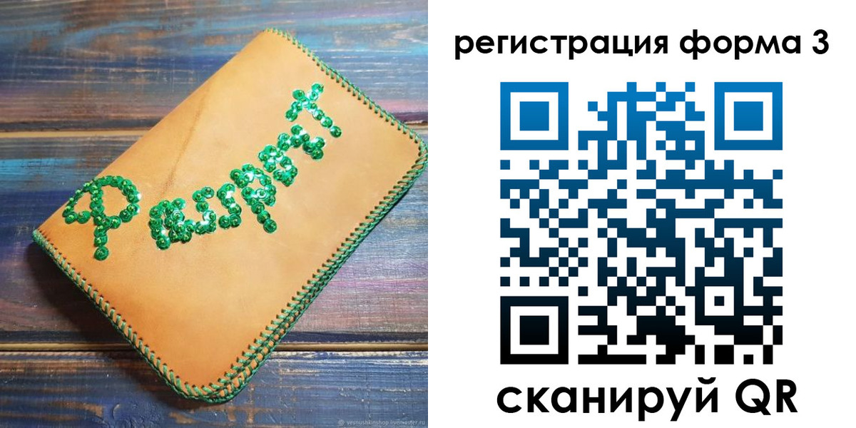 регистрация для школы в Рошале