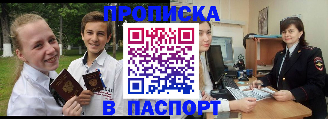 найти адрес прописки в Рошале