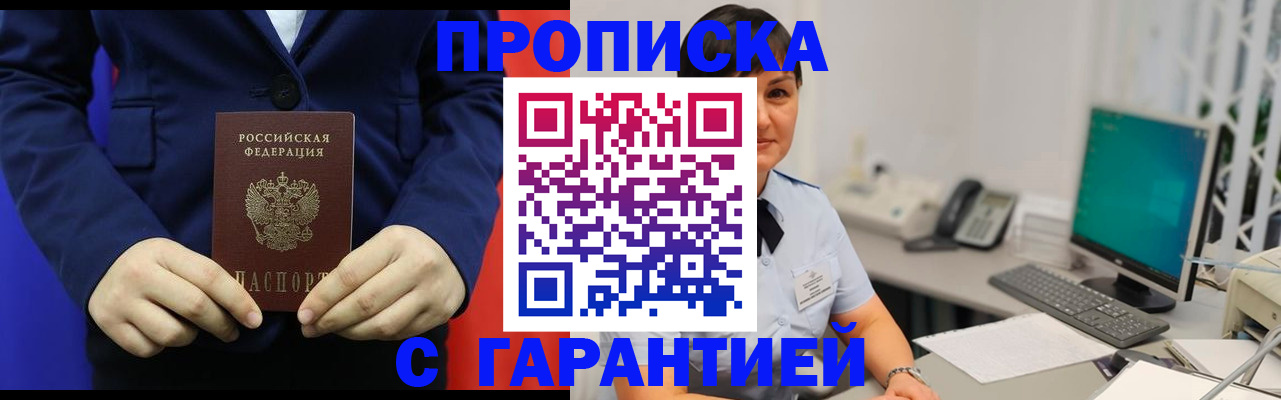 регистрация для школы в Рошале