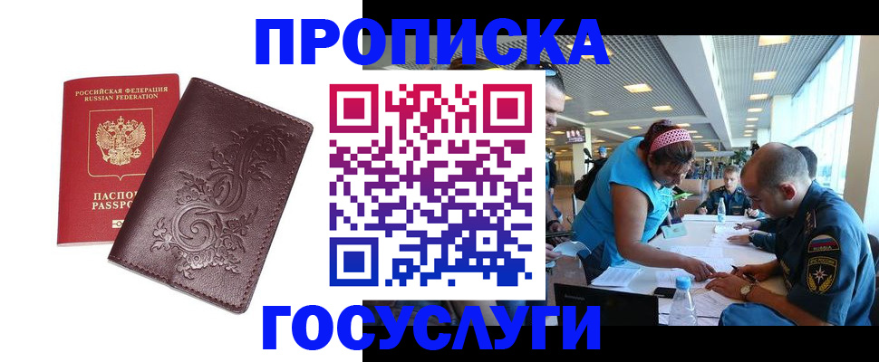 временная регистрация адрес в Рошале